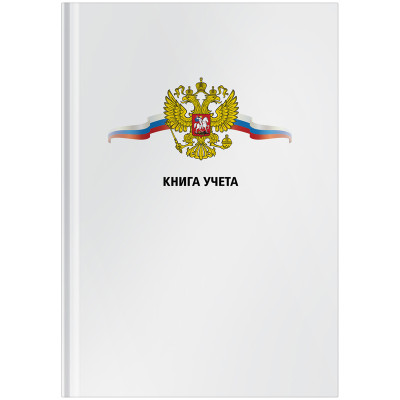 Книга учета OfficeSpace, А4, 80л., клетка, 200*290мм, твердый переплет 7БЦ, блок офсетный, 190204