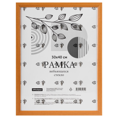 Рамка деревянная (МДФ) 30*40см, OfficeSpace, №1, небьющееся стекло, янтарь, 385023