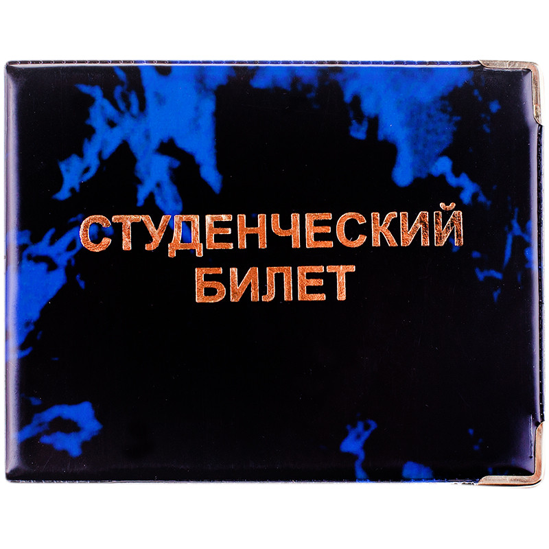 Обложка для студенческого билета OfficeSpace ПВХ, глянцевая, 162521