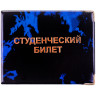 Обложка для студенческого билета OfficeSpace ПВХ, глянцевая, 162521