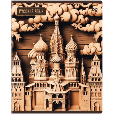 Тетрадь предметная 48л. BG "Дерево знаний" - Русский язык soft-touch ламинация, 10 штук, 374865