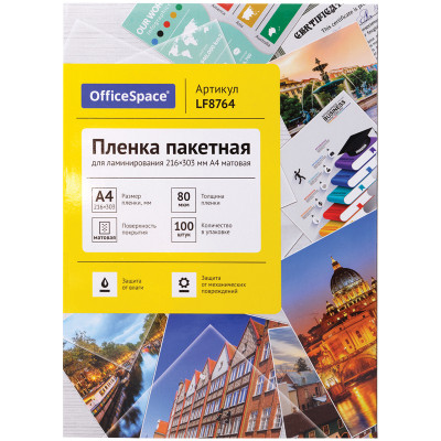 Пленка для ламинирования А4 OfficeSpace 216*303мм, 80мкм, матовая, 100л., 291571