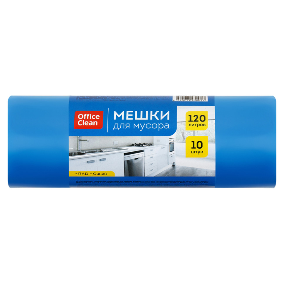 Мешки  для мусора  120л  OfficeClean ПНД, 70*110см, 25мкм, 10шт., синие, в рулоне, 344046