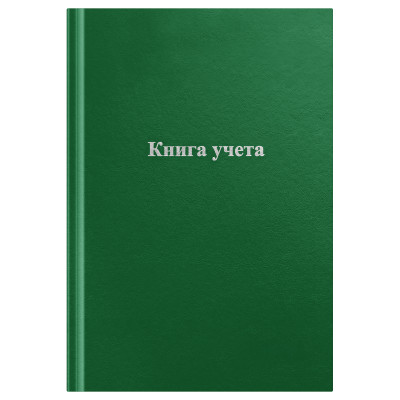 Книга учета OfficeSpace, А4, 96л., клетка, 200*290мм, бумвинил, цвет зеленый, блок офсетный, 275753
