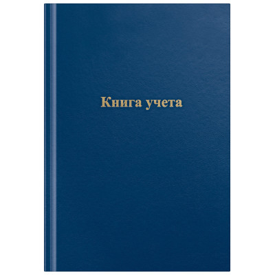 Книга учета OfficeSpace, А4, 144л., линия, 200*290мм, бумвинил, цвет синий, блок офсетный, 315601