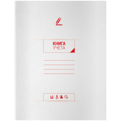 Книга учета OfficeSpace, А4, 96л., линия, 200*260(290)мм, мелованный картон, блок офсетный, 268884