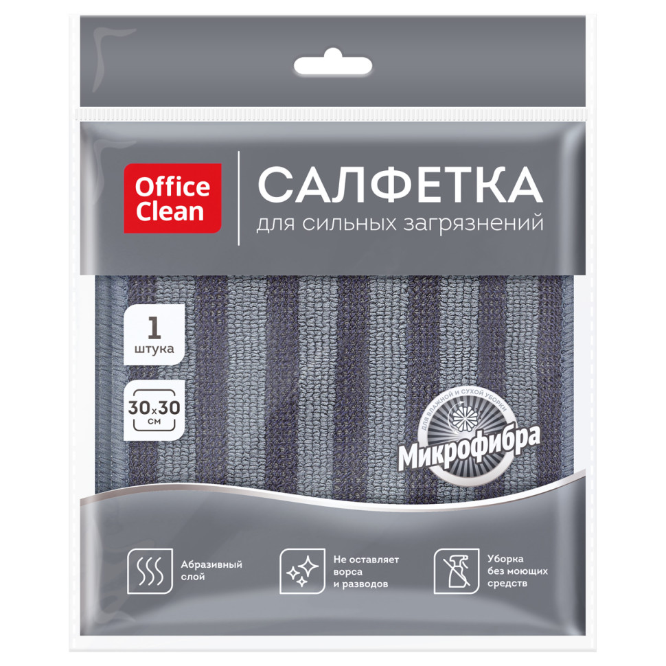Салфетка для уборки OfficeClean, для сильных загрязнений, двусторонняя, с абразивом, 30*30см, европодвес, серая, 369704