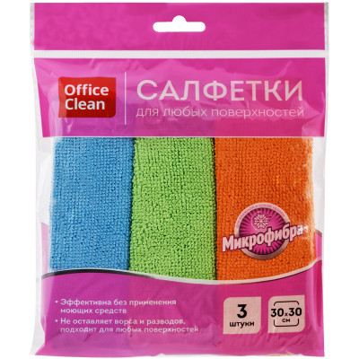 Салфетки для уборки OfficeClean "Стандарт", набор 3шт., микрофибра, 30*30см, европодвес, 252716
