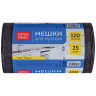 Мешки для мусора  120л OfficeClean ПВД, 65*100см, 30мкм, 25шт., прочные, черные, в рулоне, 243964