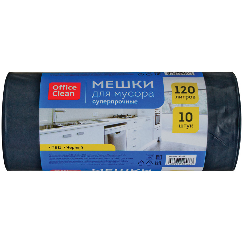 Мешки для мусора  120л OfficeClean ПВД, 68*105см, 55мкм, 10шт., суперпрочные, черные, в рулоне, 243968