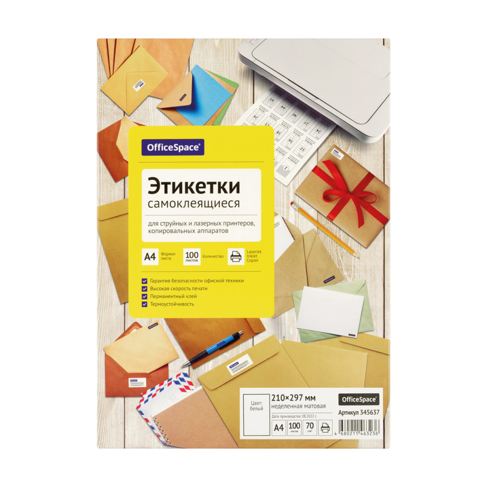 Этикетки самоклеящиеся А4 100л. OfficeSpace, белые, неделен., 70г/м2, 345637