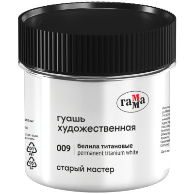 Гуашь художественная Гамма "Старый Мастер", белила титановые, 110мл, 313008