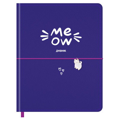 Дневник 1-11 кл. 48л. (твердый) BG "MEOW", иск. кожа, тиснение фольгой, ляссе, на резинке, 366657