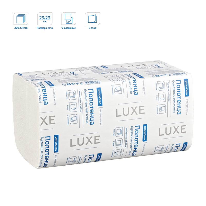 Полотенца бумажные лист. OfficeClean Professional(V-сл) (Н3), 2-слойные, 200л/пач., 23*23см, белые, люкс, 15 штук,  279670